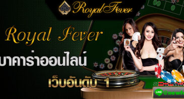 Master-Royalfever